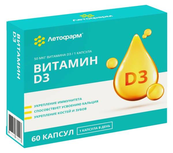 Витамин D3 Летофарм 60 капсул фотография