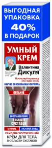 Валентина Дикуля умный крем Мумие и Акулий хрящ крем для тела 125мл