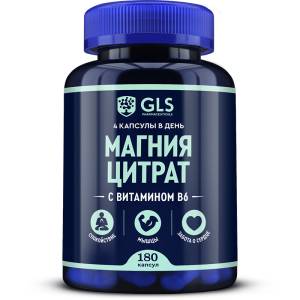 Магний цитрат с витамином В6 GLS 180 капсул