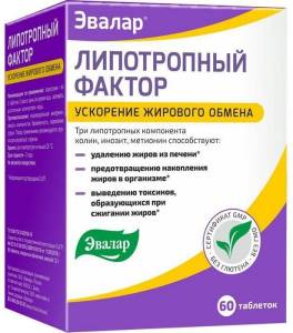 Липотропный фактор, 60 таблеток, Эвалар
